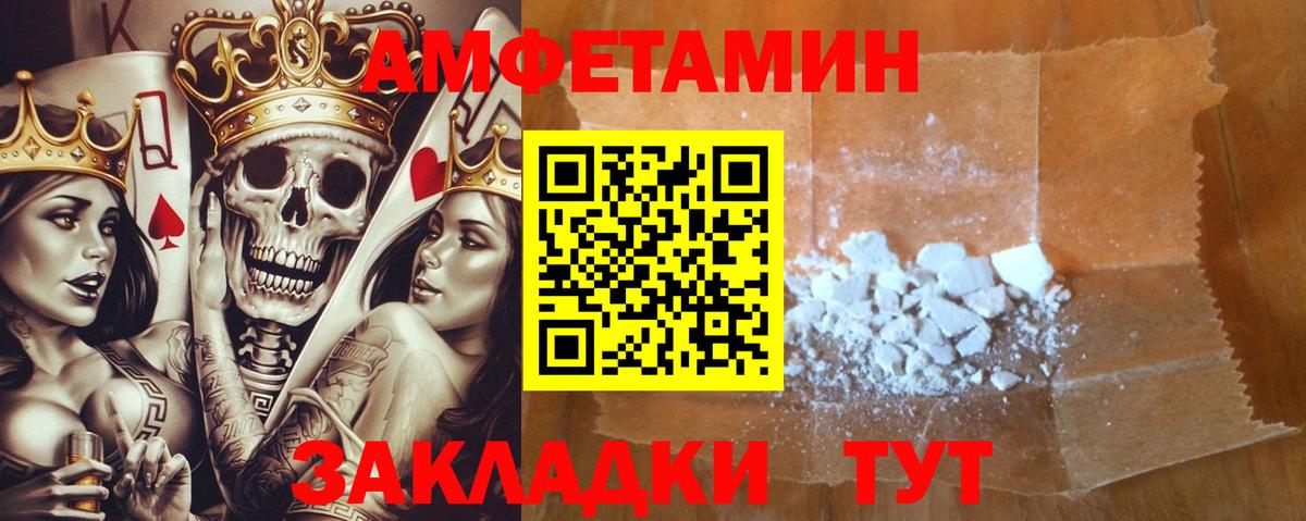 АМФ 98% Урюпинск