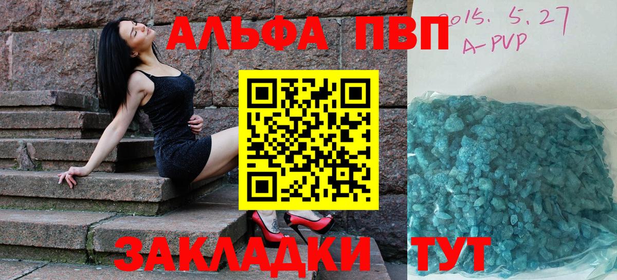 A-PVP Соль Урюпинск