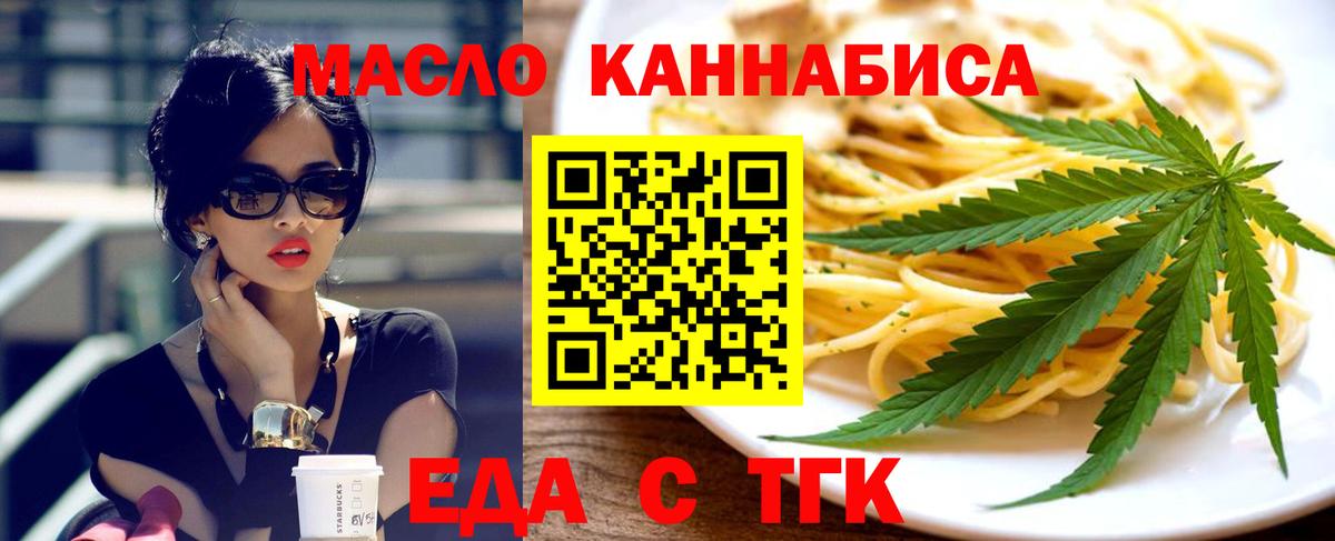 Урюпинск  Печенье с ТГК марихуана  Вход с VPN 