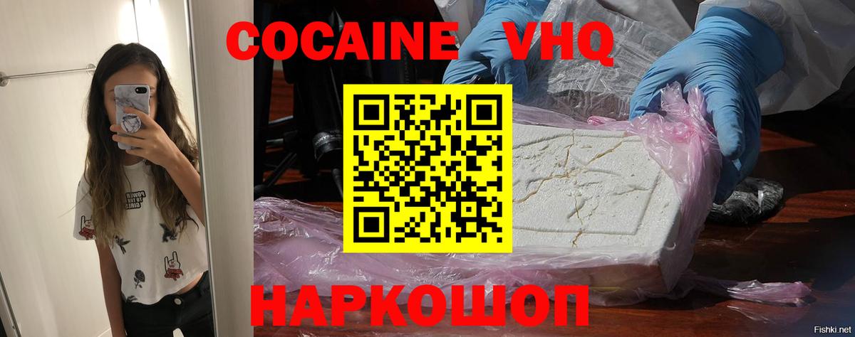 Урюпинск  COCAIN Columbia  COCAIN  Вход с VPN 