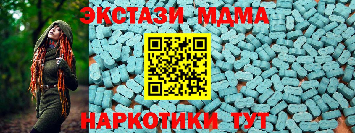 ЭКСТАЗИ louis Vuitton  Экстази MDMA  Вход с VPN  Урюпинск 