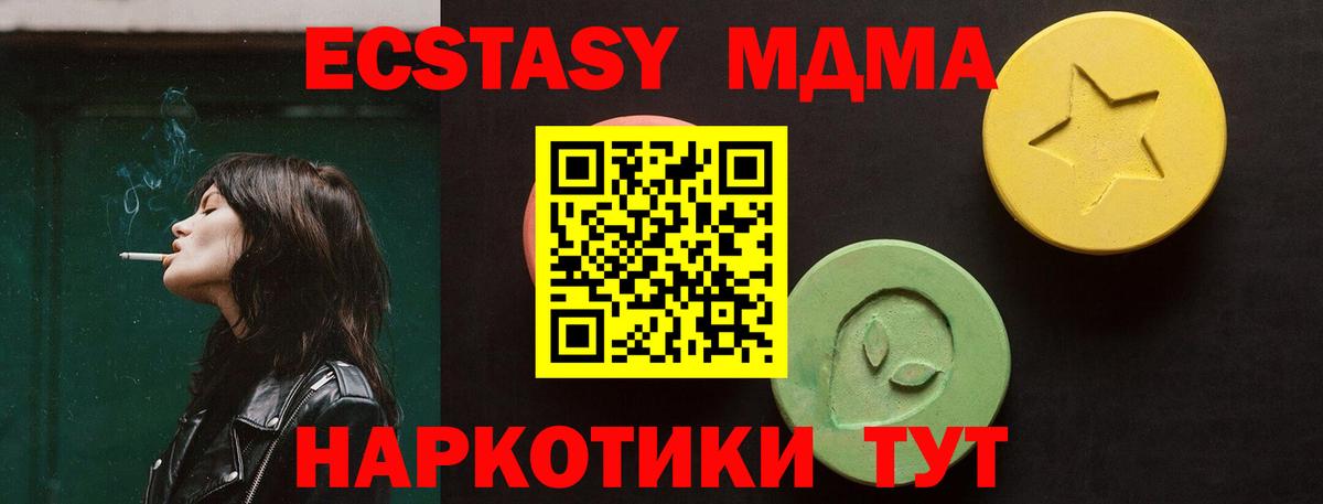 ЭКСТАЗИ XTC Урюпинск