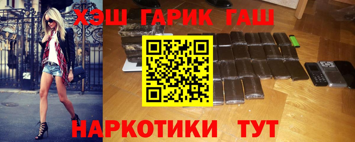 купить наркотик  Вход с VPN  ГАШ хэш  Урюпинск  ГАШИШ Premium  ГАШИШ 