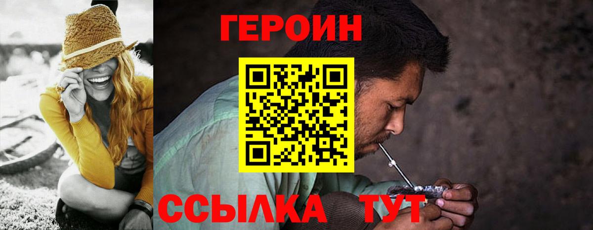 ГЕРОИН афганец  Героин  Урюпинск  Вход с VPN 