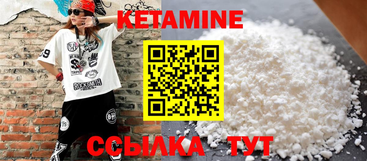 КЕТАМИН ketamine  Кетамин ketamine  Урюпинск  Вход с VPN 