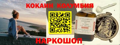 кокаин колумбия Бузулук