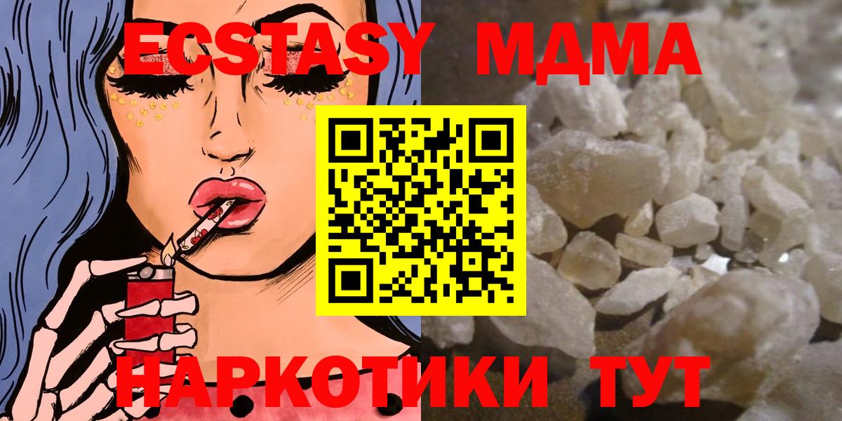 MDMA VHQ Урюпинск