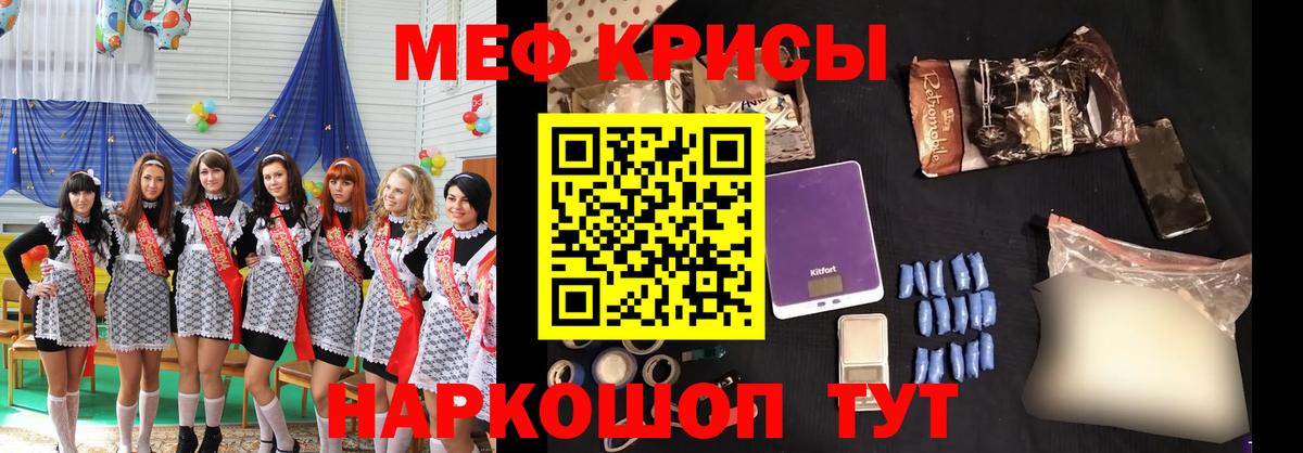 Мефедрон кристаллы Урюпинск
