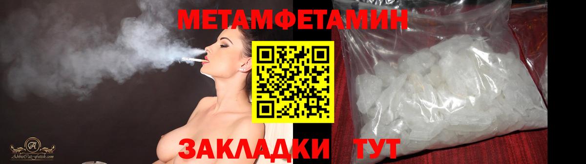 МЕТАМФЕТАМИН Декстрометамфетамин 99.9%  Вход с VPN  Урюпинск 