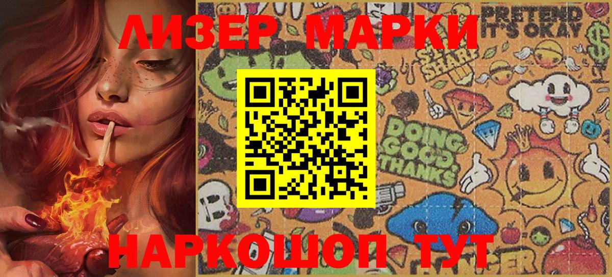 Урюпинск  Марки N-bome  Вход с VPN  Марки NBOMe 1,5мг  Марки NBOMe 1,5мг 
