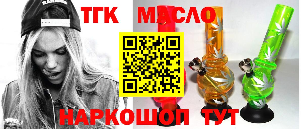 Дистиллят ТГК концентрат  mega ссылки  Вход с VPN  Урюпинск  ТГК жижа 